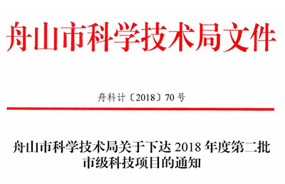 【新技術(shù)新項(xiàng)目】我院的《閉合手法整復(fù)、彈性髓內(nèi)釘治療兒童脛腓骨骨折的臨床研究》被納入2018年度第二批市級(jí)科技項(xiàng)目